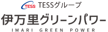 TESSグループ　株式会社伊万里グリーンパワー