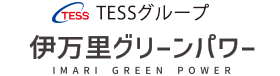 TESSグループ　株式会社伊万里グリーンパワー